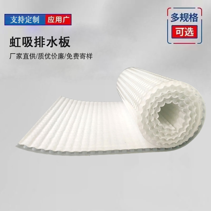 平頂山排水板 平頂山虹吸排水收集系統(tǒng)